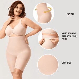 מכנסי גוף עד הברך לכיסוי הבטן התחתונה בגיזרה מחטבת ומרזה - לה איסלה: אופנה וחזיות פרימיום